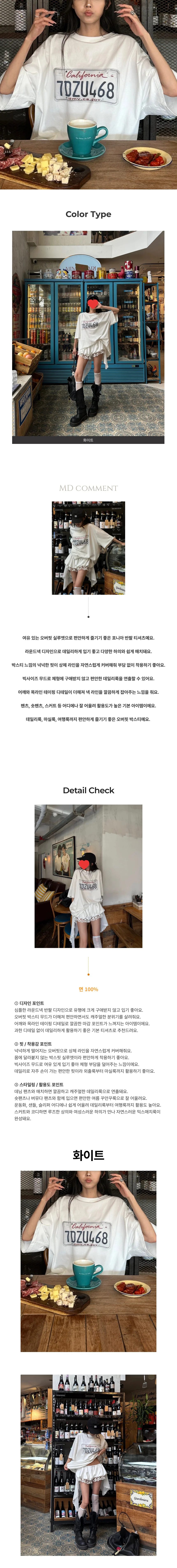 여성 여름 오버핏 포니아 박스티 여행룩 반팔티셔츠 상세1