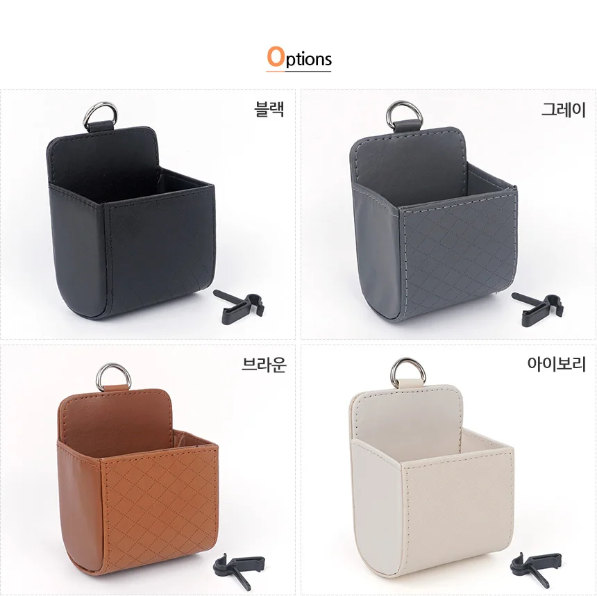 차량용 다목적 수납 포켓 상세3