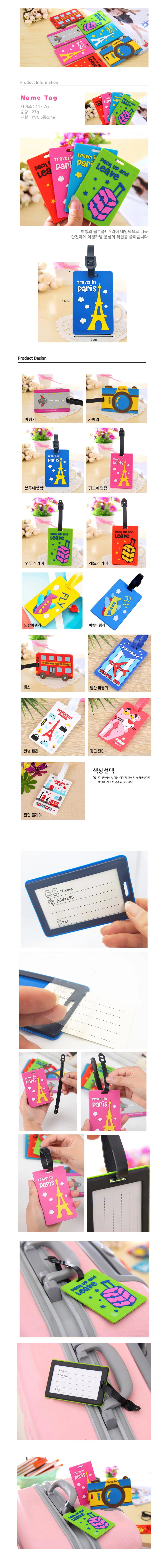 여행용 캐리어 네임택 DD-10087 상세2