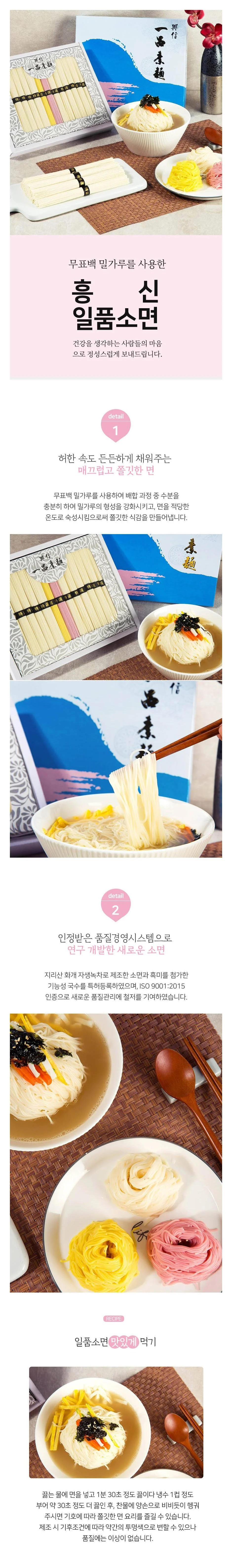 무표백 일품 치자 백년초 소면 1.5kg 상세2