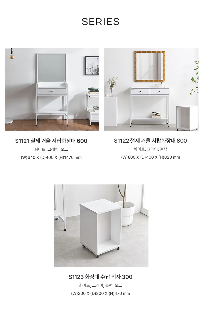 디포랙 철제 거울 서랍 화장대 800 상세5