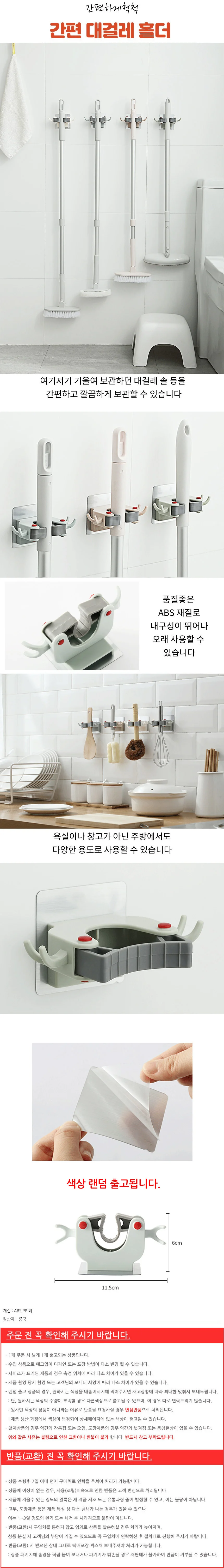 다용도 간편 막대걸레 홀더 거치대 상세2