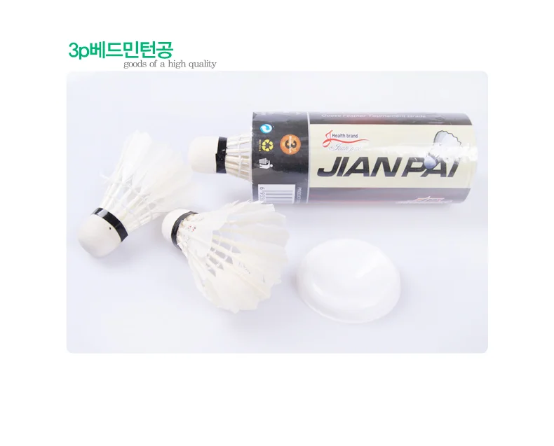 셔틀콕 배드민턴공 깃털 연습용 배드민턴콕 3p 상세2