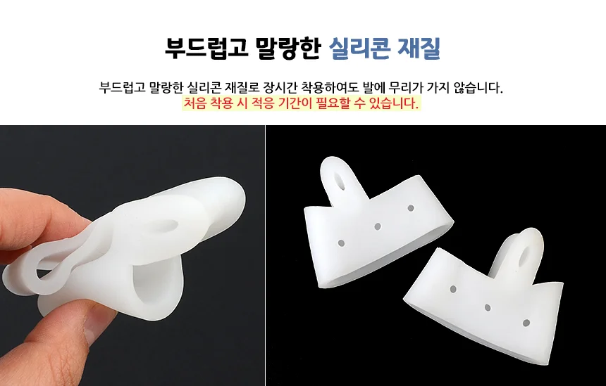 실리콘앞꿈치밴드 발바닥 보호패드 상세3