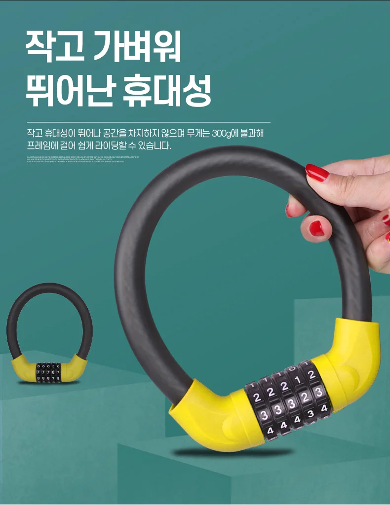 자전거 케이블 자물쇠 비밀번호 케이블락 링 잠금장치 로드 킥보드 오토바이 상세5
