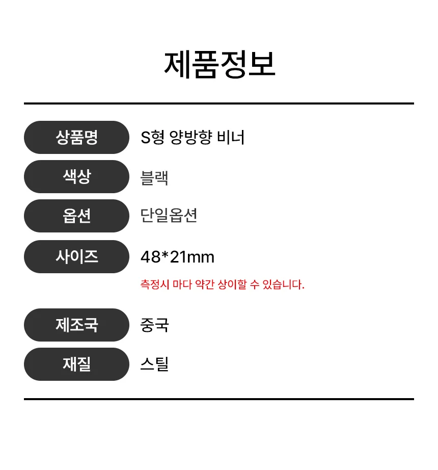 미니 카라비너 s형 양방향 캠핑 등산 키링 4.8cm 상세2