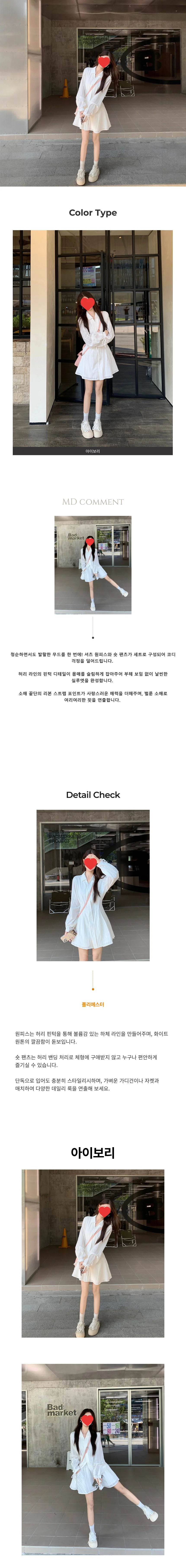 리본 커프스 미니 원피스 팬츠 세트 상세1