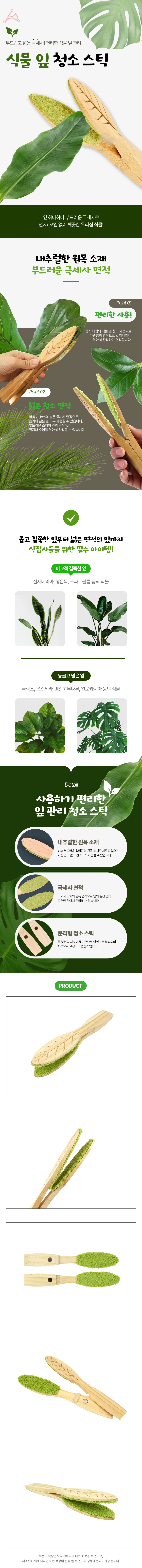 식물잎집게 식물잎관리 원예집게 가드닝 청소도구 상세1