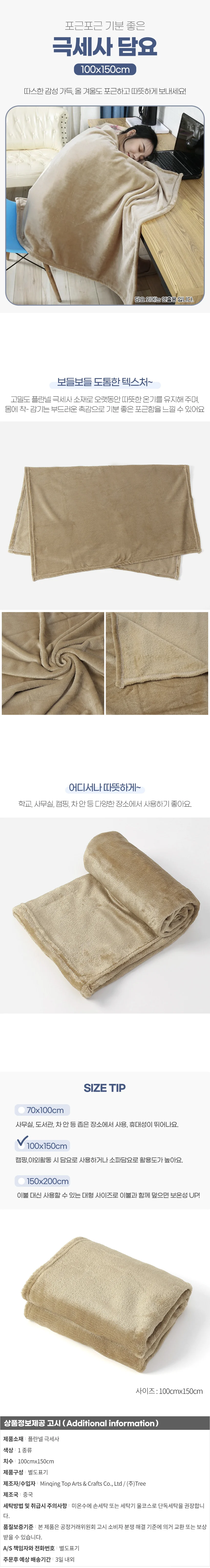 포근한 항공담요 블랑켓 겨울담요 캠핑담요 상세1