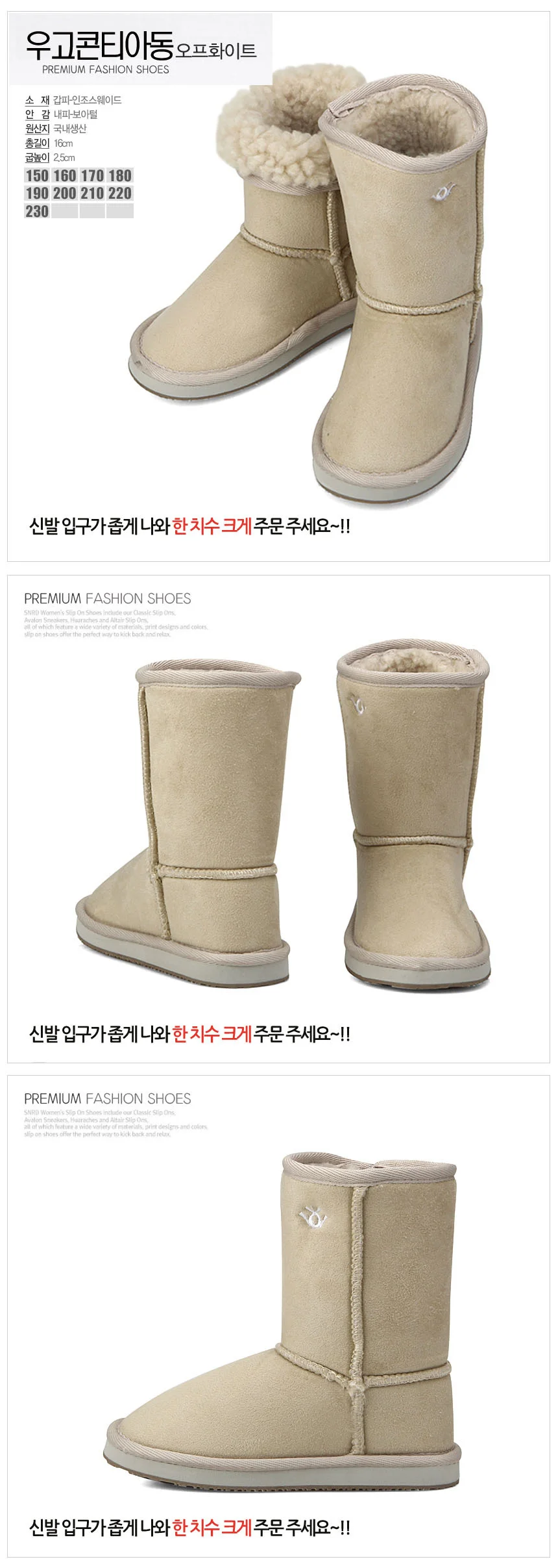 국산 겨울 아동 방한 퍼 털부츠 우고콘티 상세4