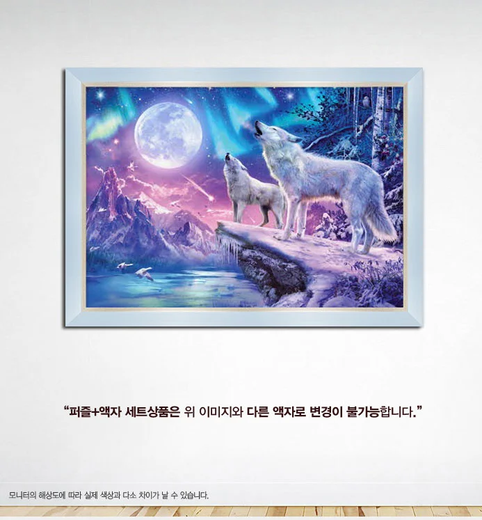 1000 피스 퍼즐 문라이트 울프 모던 블루 액자 세트 상세1