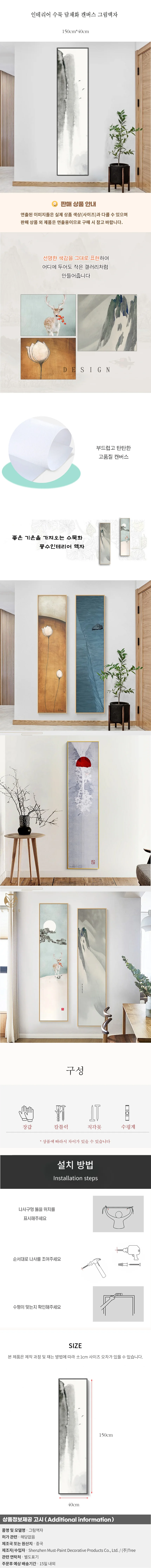 인테리어 수묵 담채화 캔버스 그림액자G(150cm*40cm) 상세1