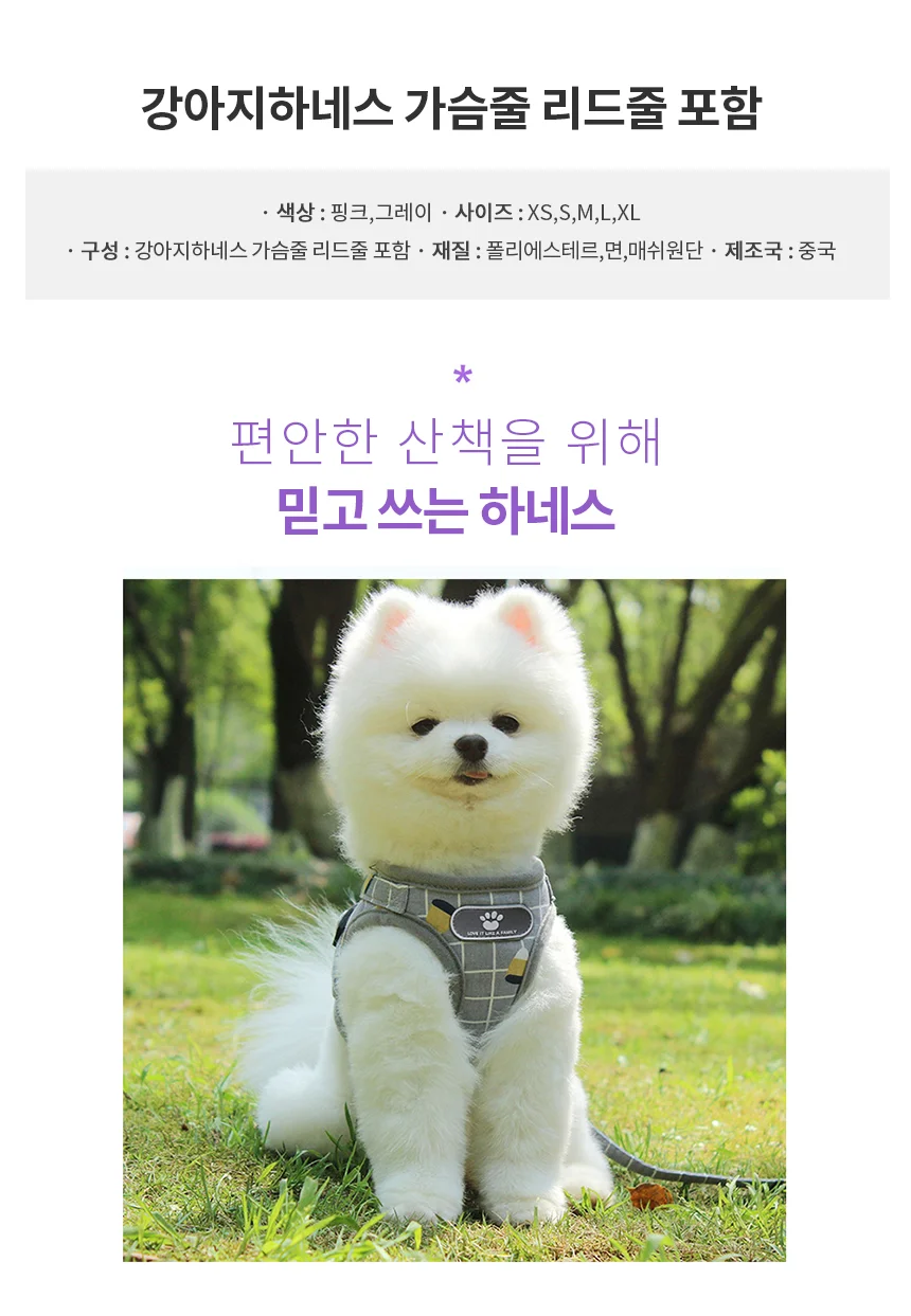 하네스 핑크 L 강아지줄 반려견산책줄 상세2