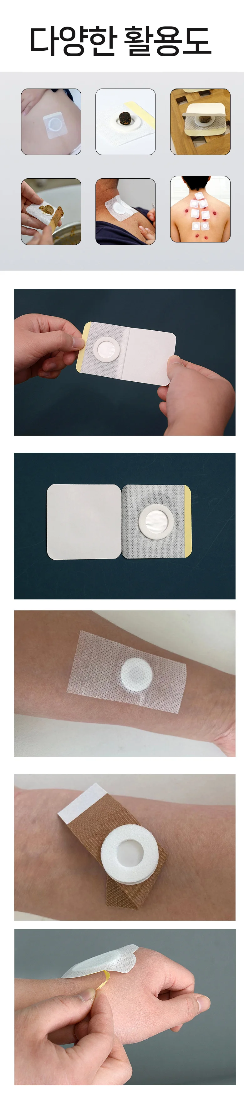 티눈 사각 보호 밴드 보습 패치 물집 방지 쿠션 패드 발바닥 상처 10p 상세2
