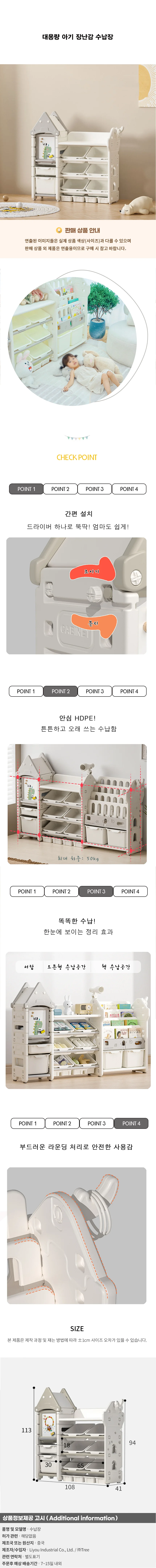 대용량 아기 장난감 수납장B-1 상세1