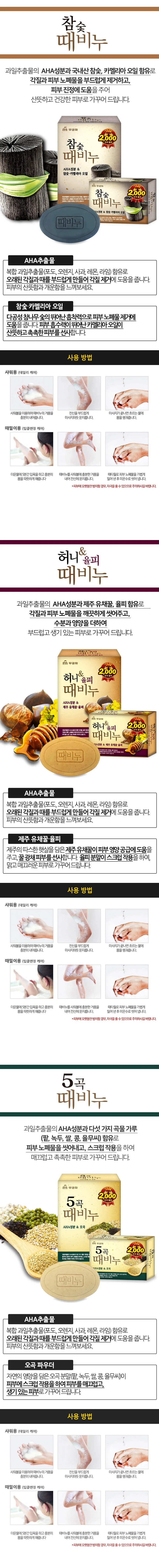 참숯 때비누 1개 샤워때비누 피부관리화장품 목욕때비누 상세1