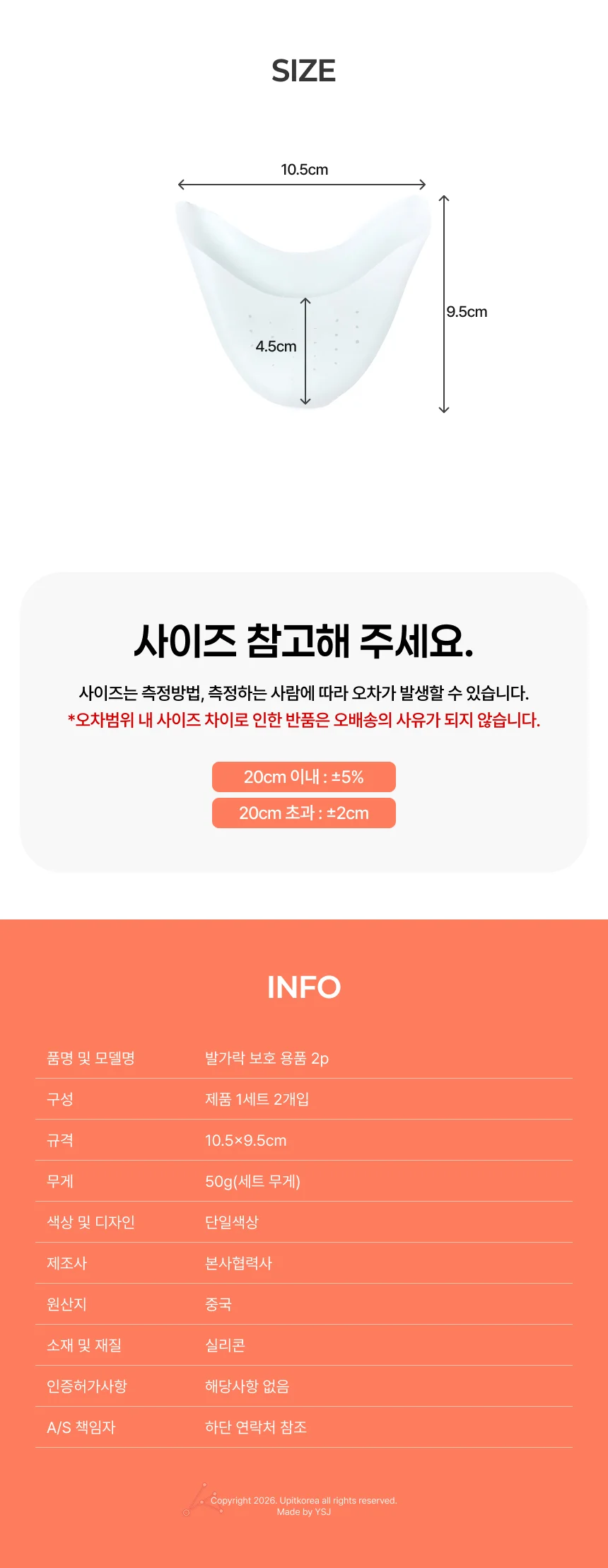 발가락 보호 용품 보호패드 락보호 보호대 락보호패드 상세2