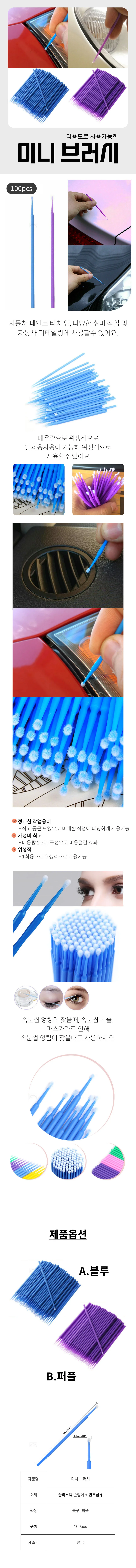 봉지면봉 100P 청소 화장솜 면봉 케이 상세1