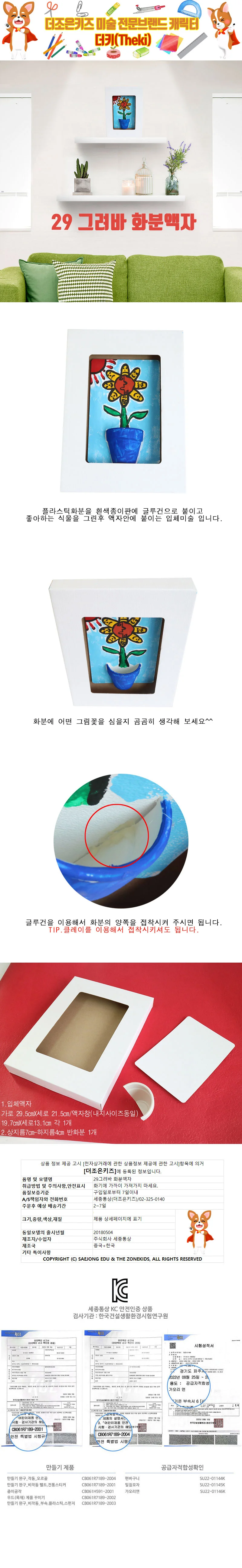 (5명용)29그려바 화분액자 상세1