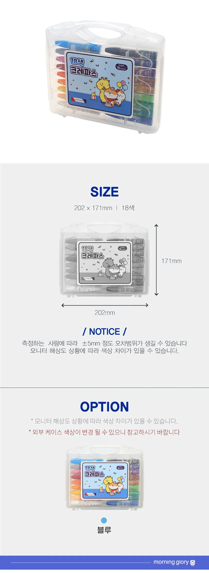 18색 크레파스 세트 2개묶음 신학기 초등 학용품 미술 학생용 상세3