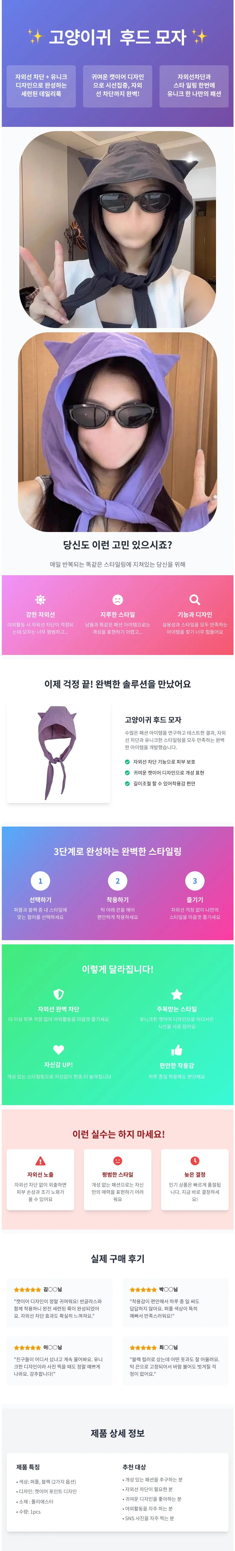 고양이 귀 후드 모자 상세4