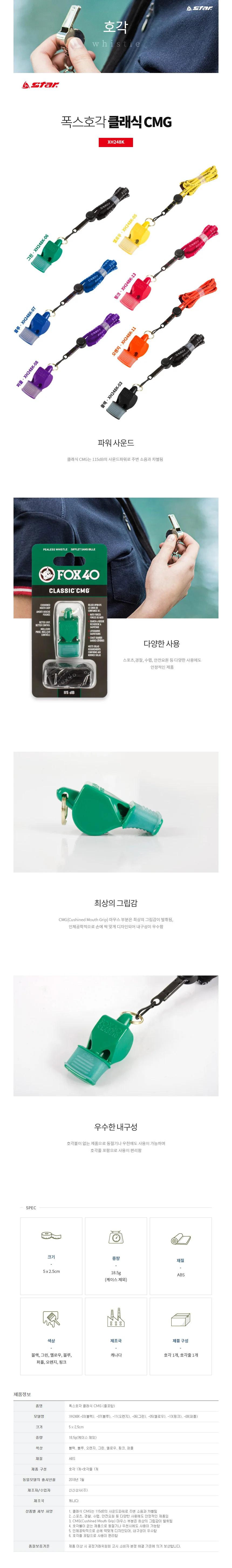 폭스40 호각 호루라기 클래식 CMG XH248K-13 핑크 줄포함 (1개입) 상세1