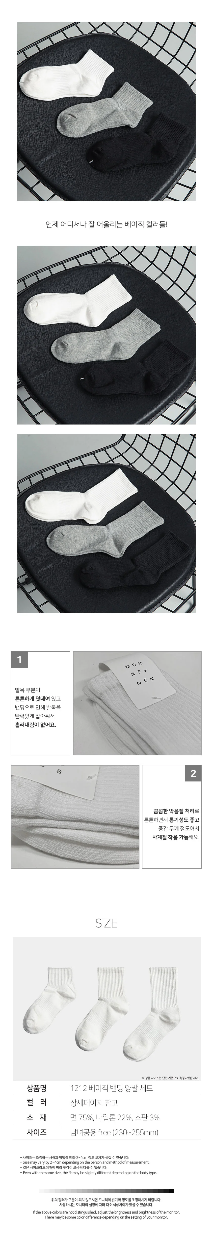 데일리 양말 필라테스 세트 패션 베이직 스포츠 운동 심플한 상세4