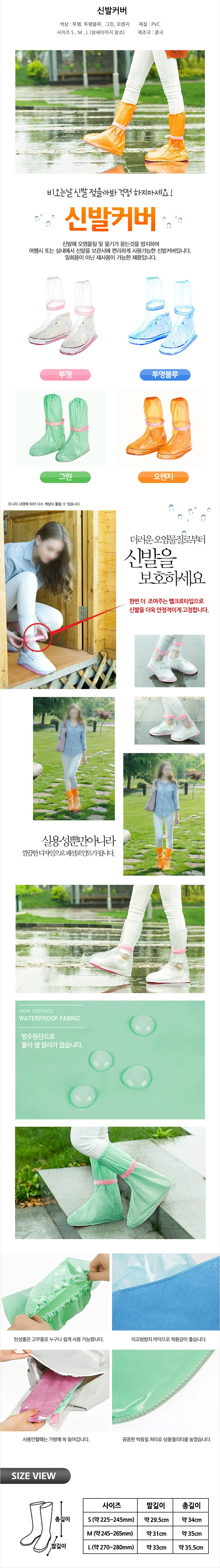 레인커버 신발커버 신발보호 신발싸개 상세1