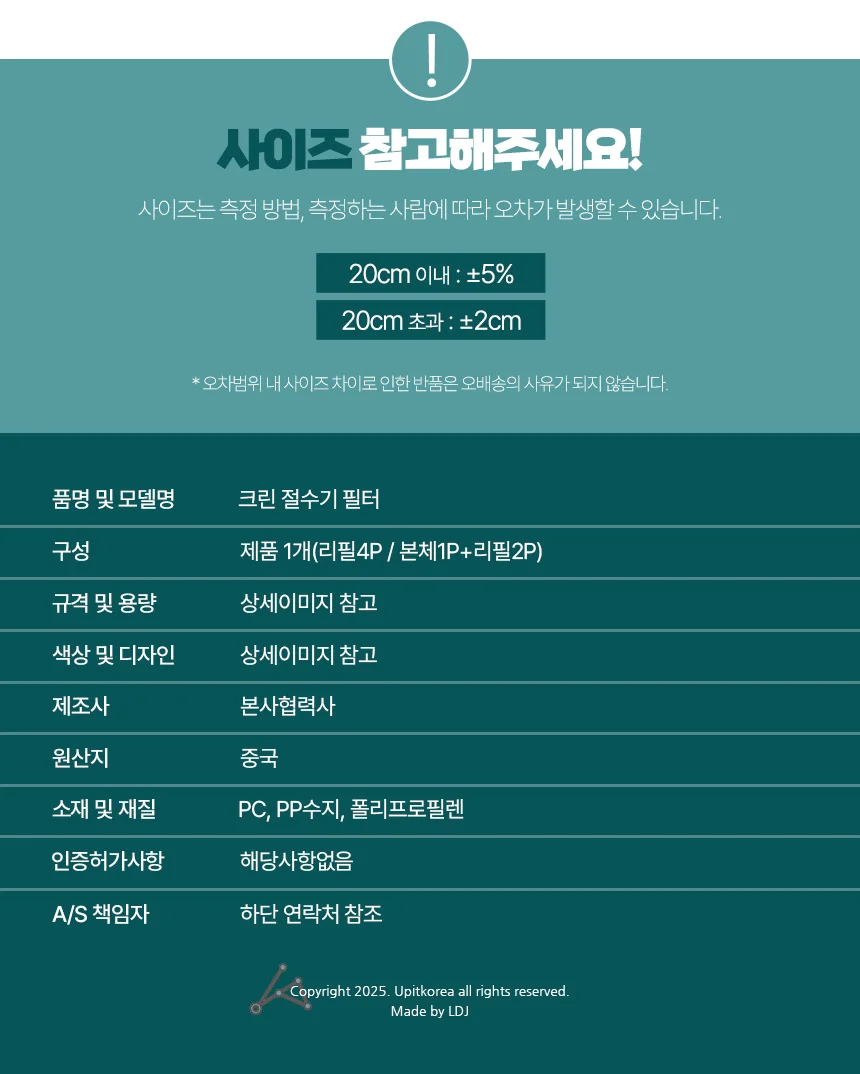 욕실 절수기 필터 세트 본체 리필 교체용 1P 2P 상세4
