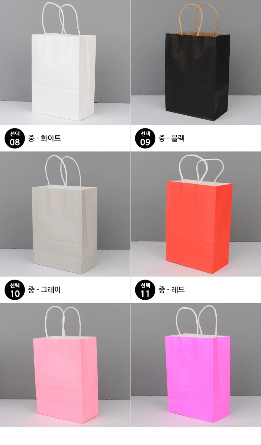 미니 컬러 종이 쇼핑백 상세3