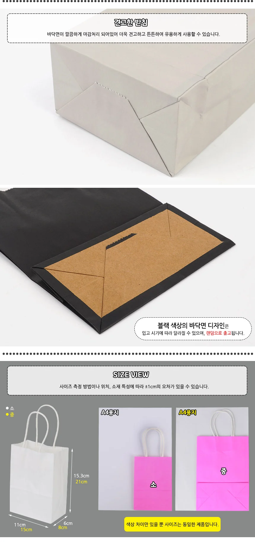 미니 컬러 종이 쇼핑백 상세5