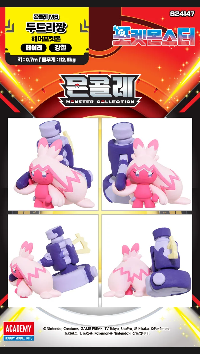 포켓몬스터 피규어 MP 두드리짱 어린이 장난감 선물 상세2