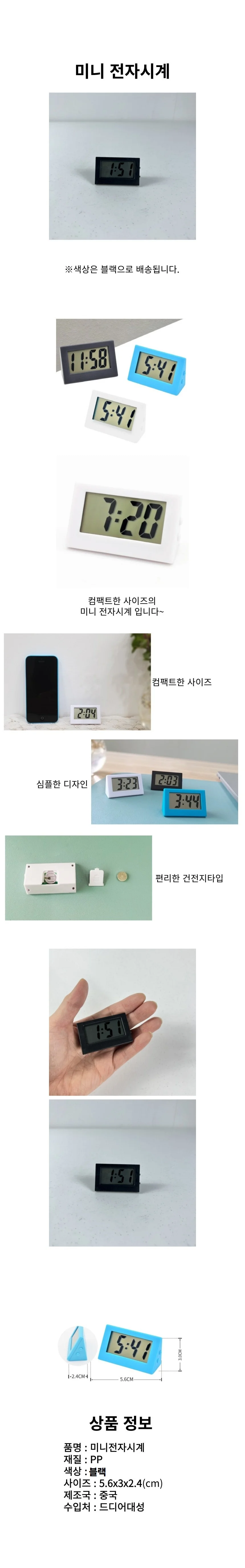 미니 디지털 전자 탁상 꼬마 시계 상세1
