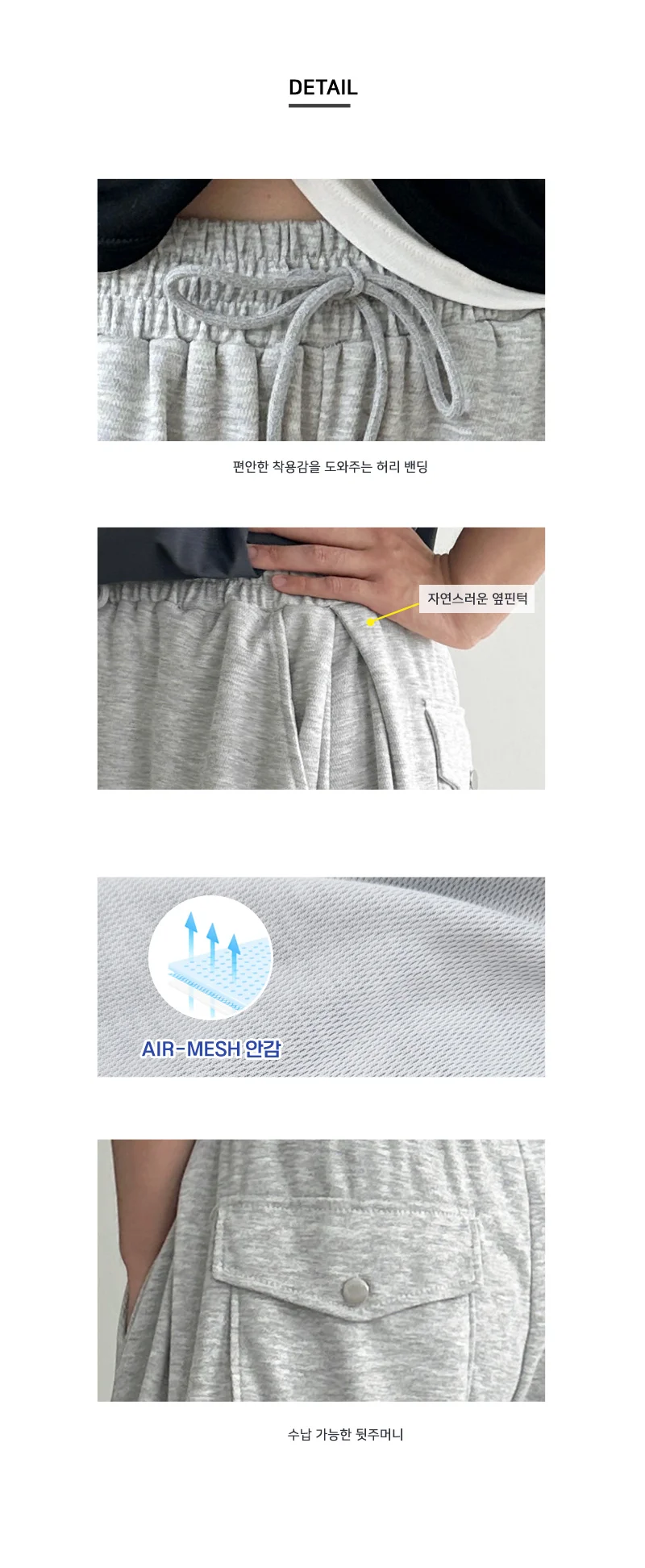 남성 팬츠 통기성 메쉬 소재 와이드 핏 힙포켓 사이드턱 바지 상세3