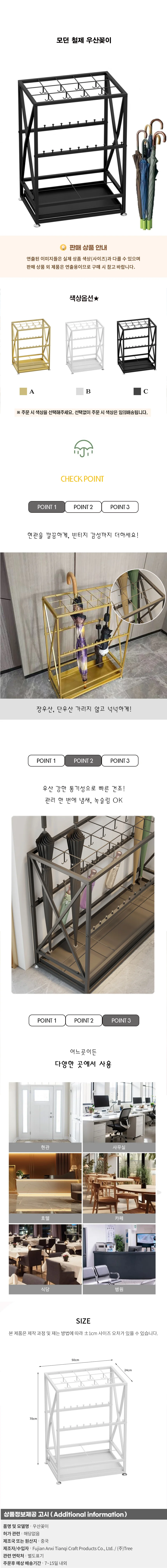 모던 철제 우산꽂이(50cm) 상세1