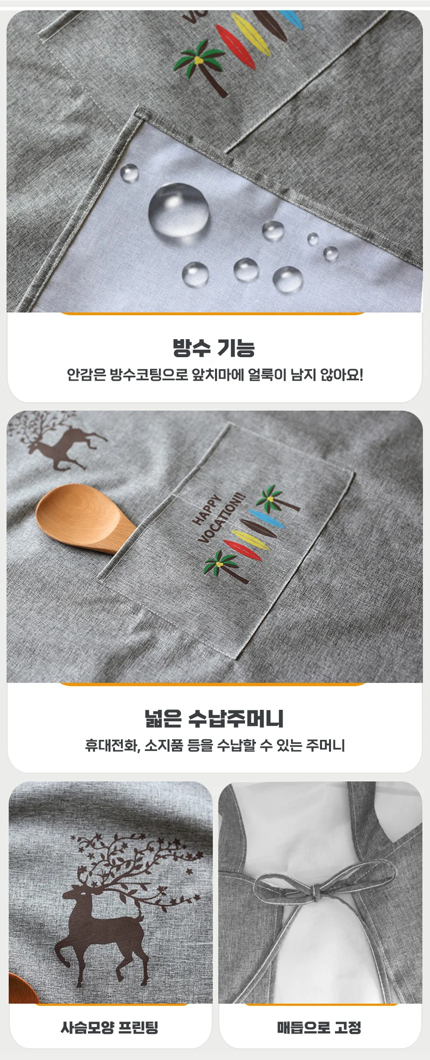 공방 남자 미용사앞치마 그레이 상세3