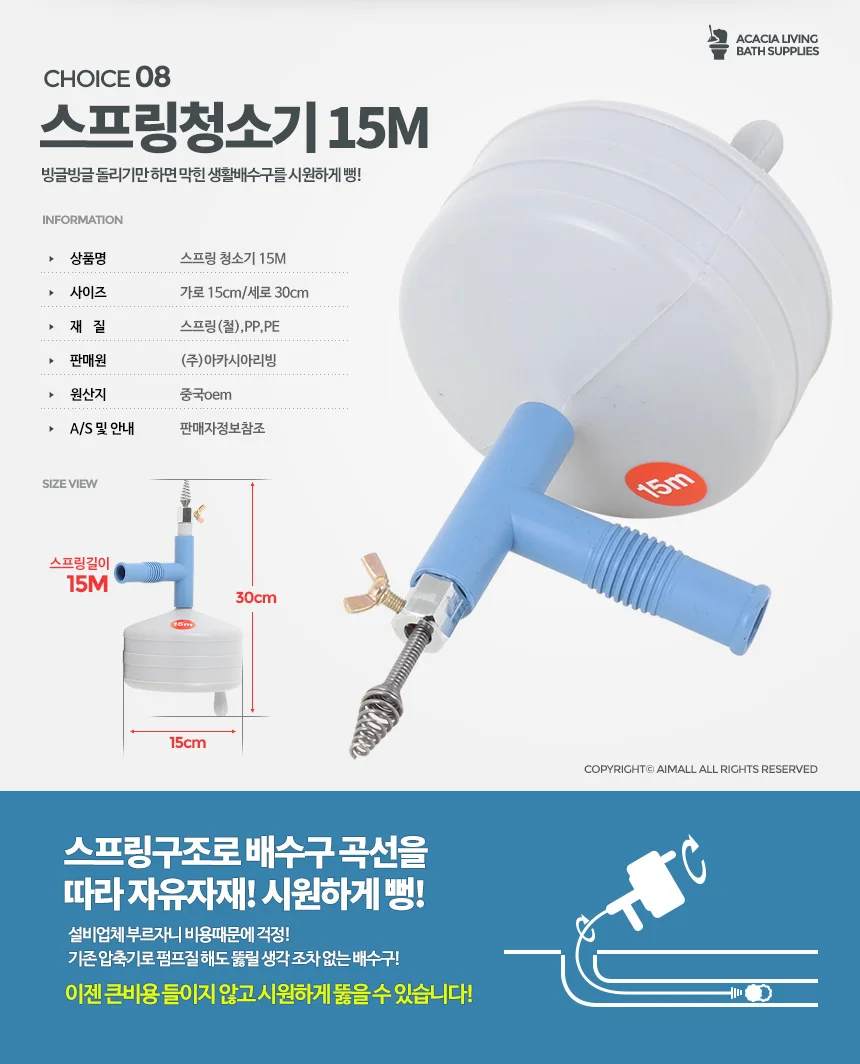 배관청소기 15M 하수구뚫기 배관관통기구 막힘해결 상세1