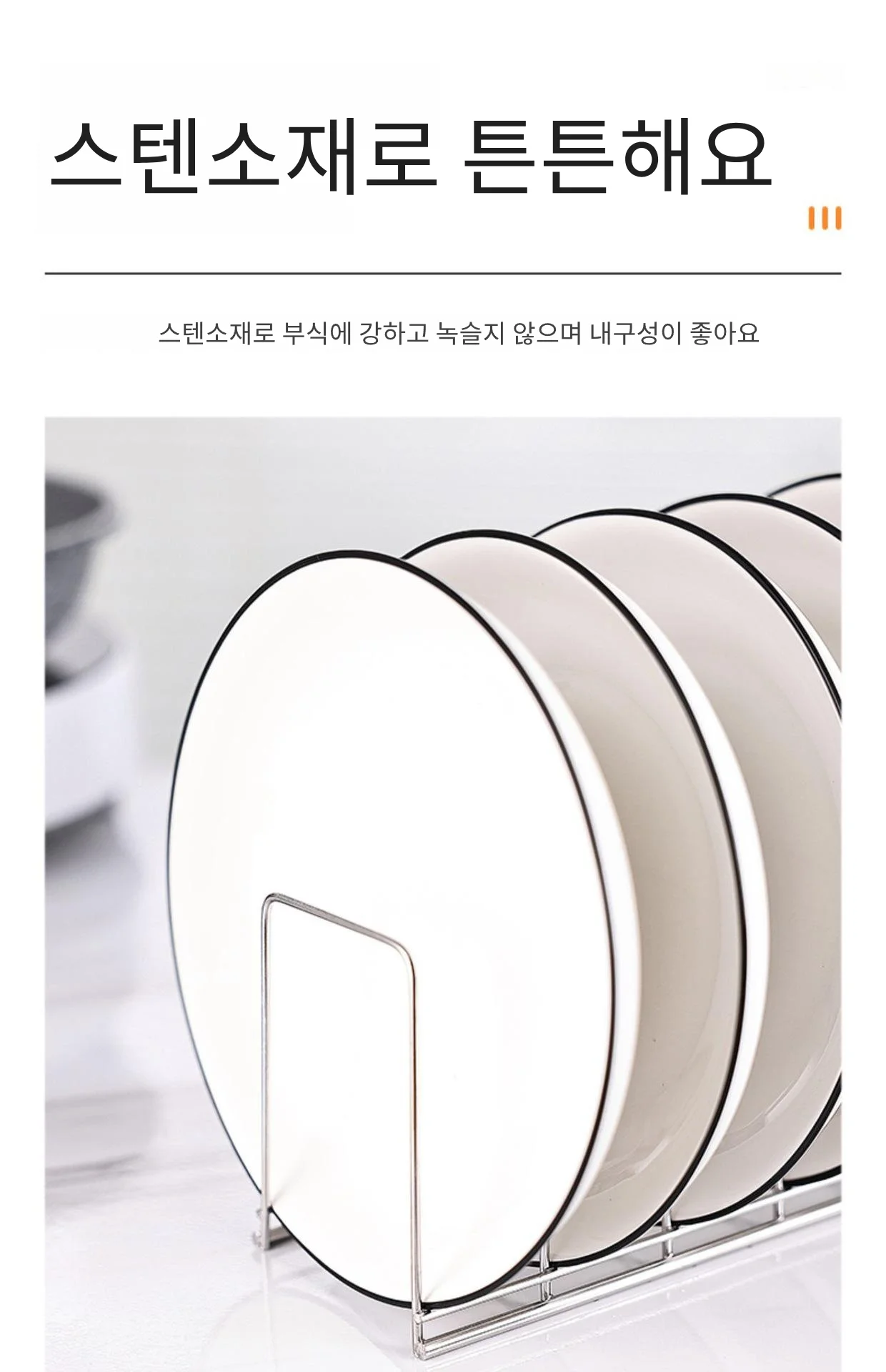 스텐 식기건조대 주방 그릇정리대 수납장 선반 상세3