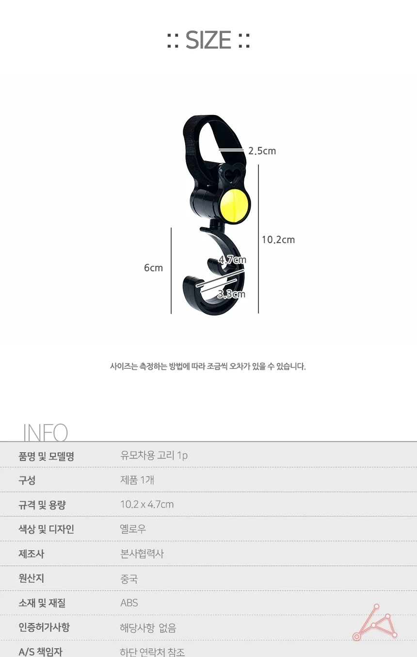 유모차걸이 홀더 핸들바 고리 후크 손잡이 가방 모빌 상세5