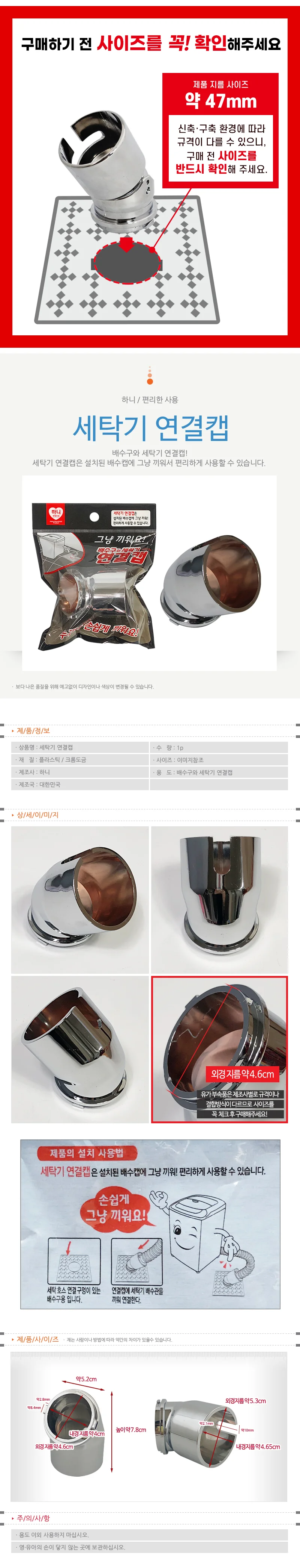 하수구 연결 캡 세탁기 배수관 부속품 배수구 마개 어댑터 상세1