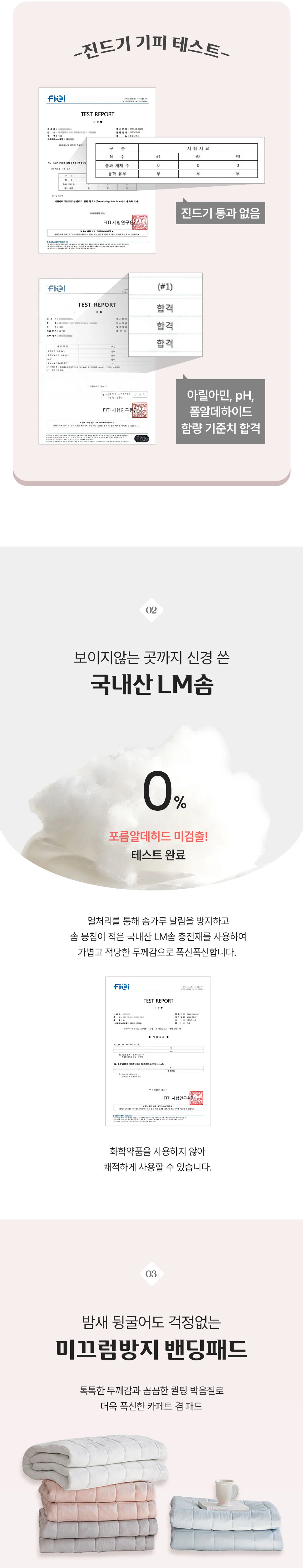 소소한습관 도매 업장용 밴딩카페트 다이아나 극세사 상세4