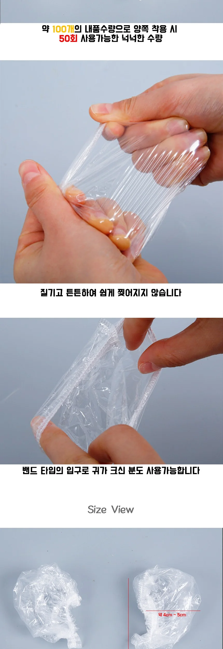 귀 비닐 커버 100P 상세3