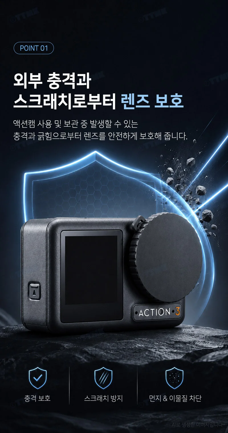 액션캠 오즈모 액션 5 4 3 호환 실리콘 렌즈 캡 보호 커버 상세3