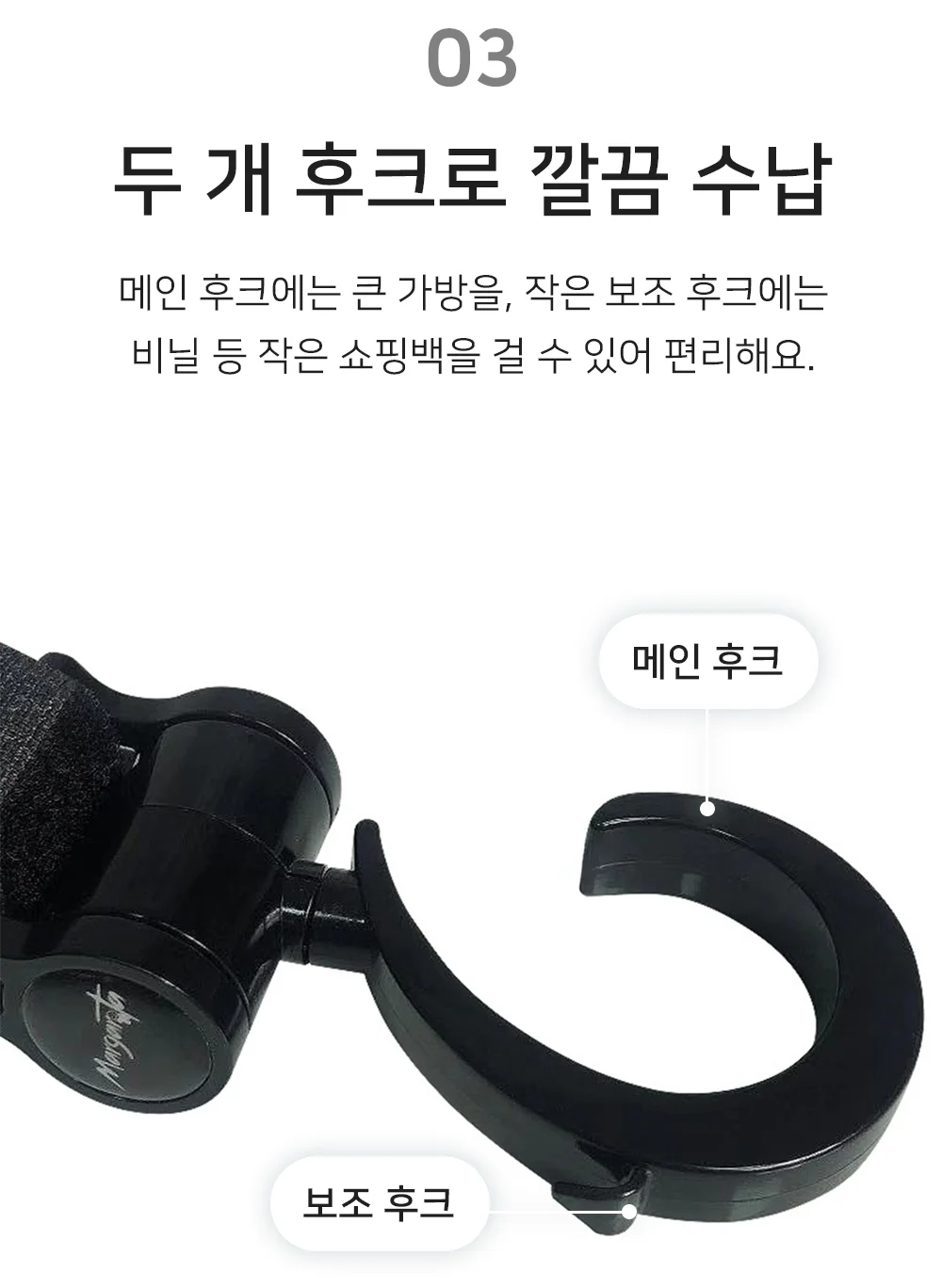 유모차 가방걸이 2P 유모차가방고리 유모차가방걸이2개 상세5