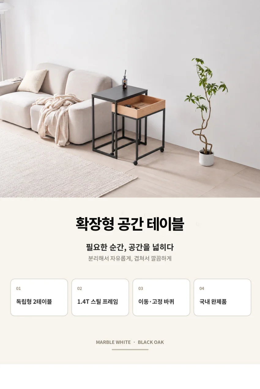 G8300 확장형 공간 테이블 600 상세4