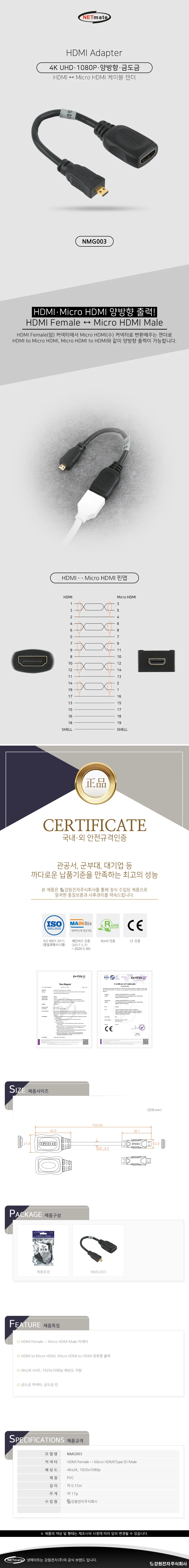 HDMI Micro HDMI 케이블 젠더 0.15m 상세2