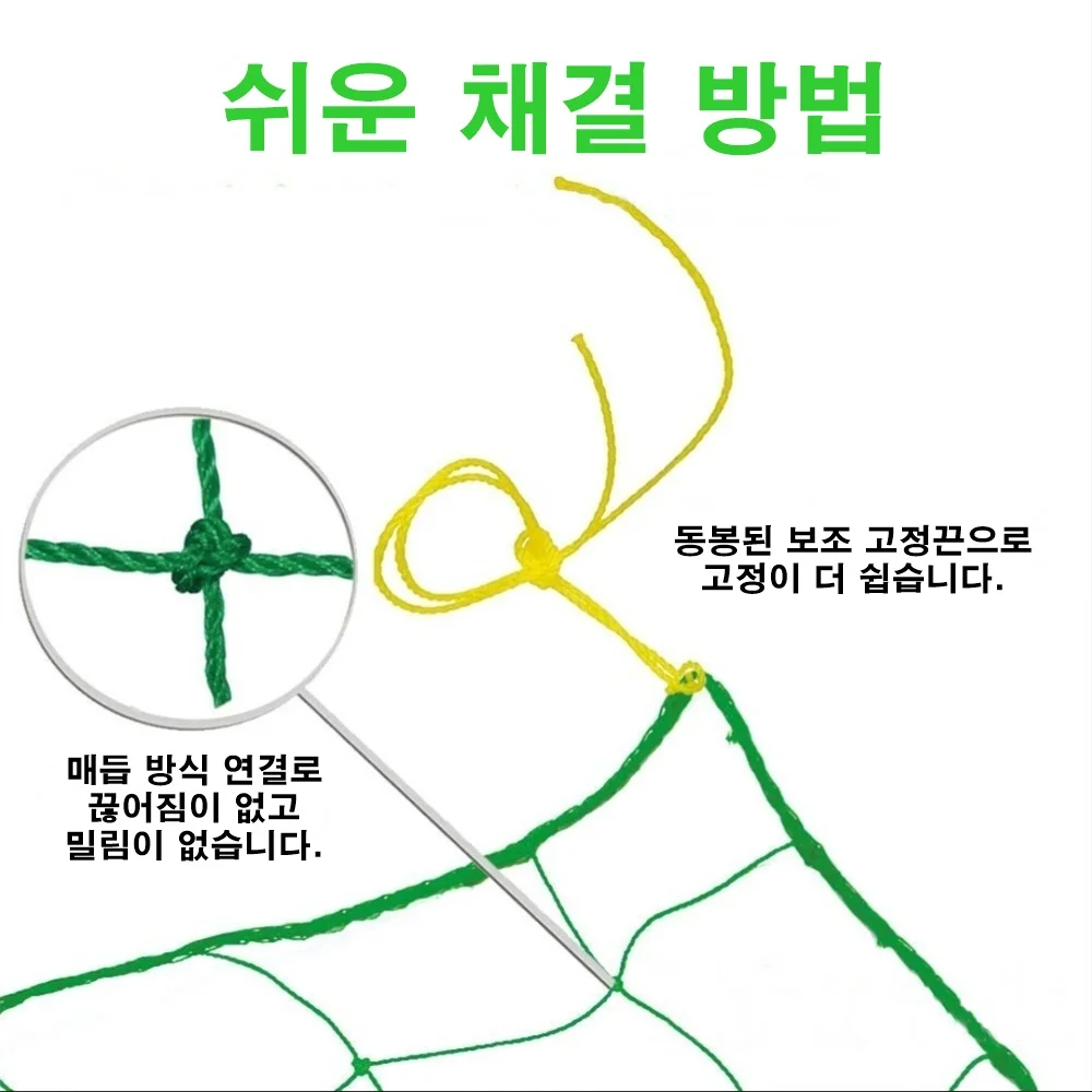 식물 유인망 그물 오이 포도 지지용 농업용 네트 상세2