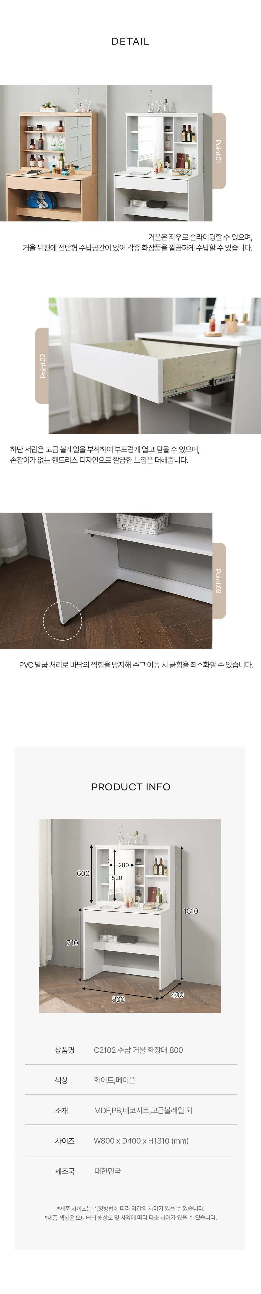 디포랙 수납 거울 화장대 800 상세4