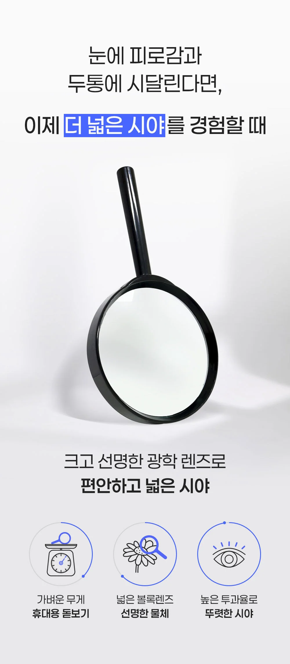 마그랑 돋보기 대형 탁상용돋보기 핸드돋보기 확대기 상세4