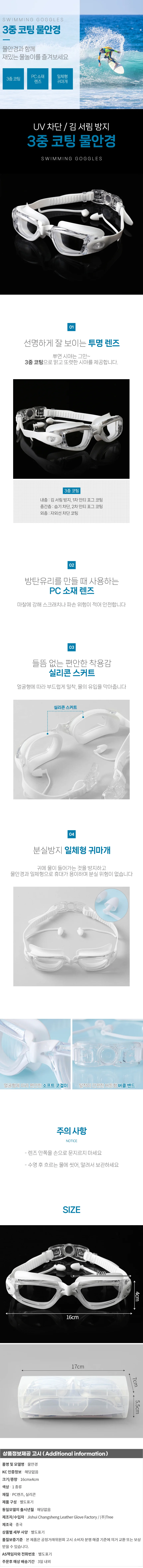 EA 3중코팅 귀마개일체 물안경 바다 수영장 수경 화이트 상세1